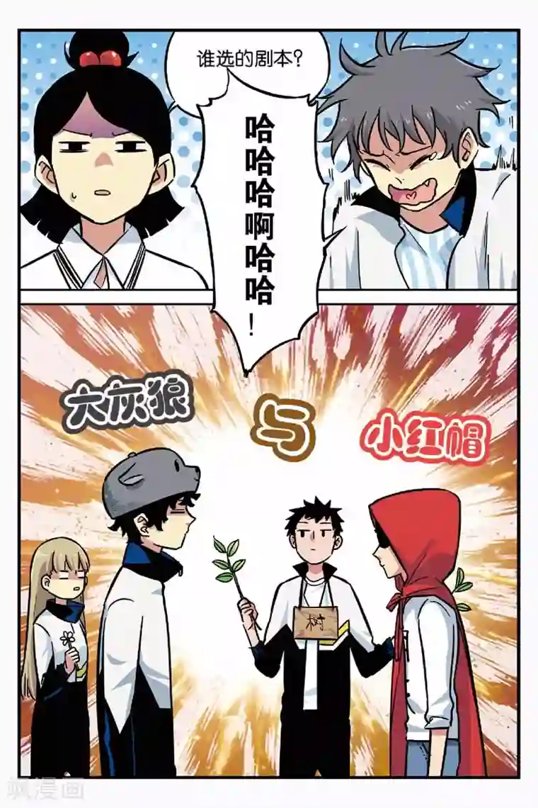 人生九类迹行第19话 找到他