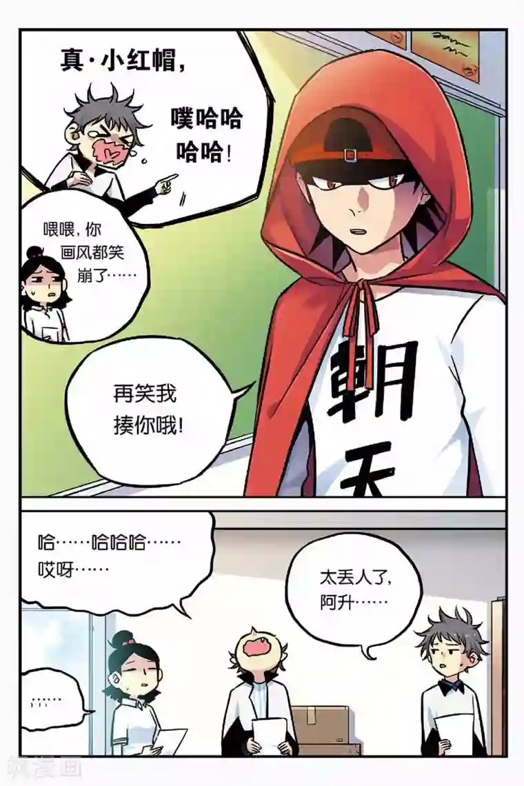 人生九类迹行第19话 找到他