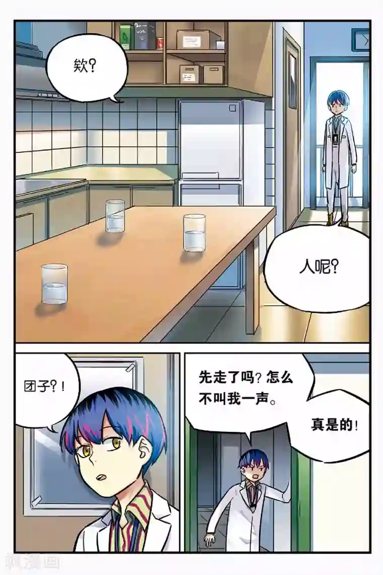 人生九类迹行第20话 弄清真相