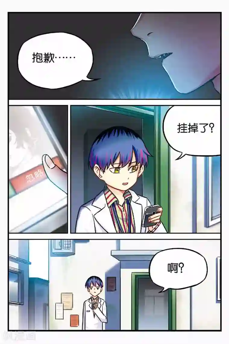 人生九类迹行第20话 弄清真相