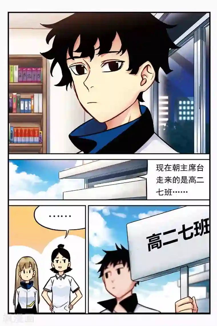 人生九类迹行第20话 弄清真相