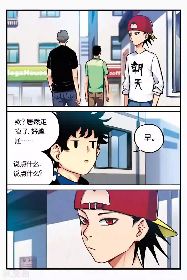 人生九类迹行第20话 弄清真相