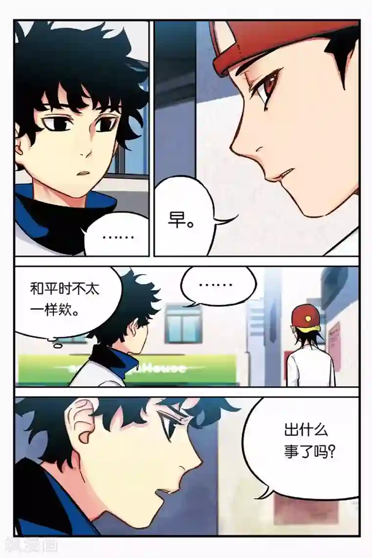 人生九类迹行第20话 弄清真相