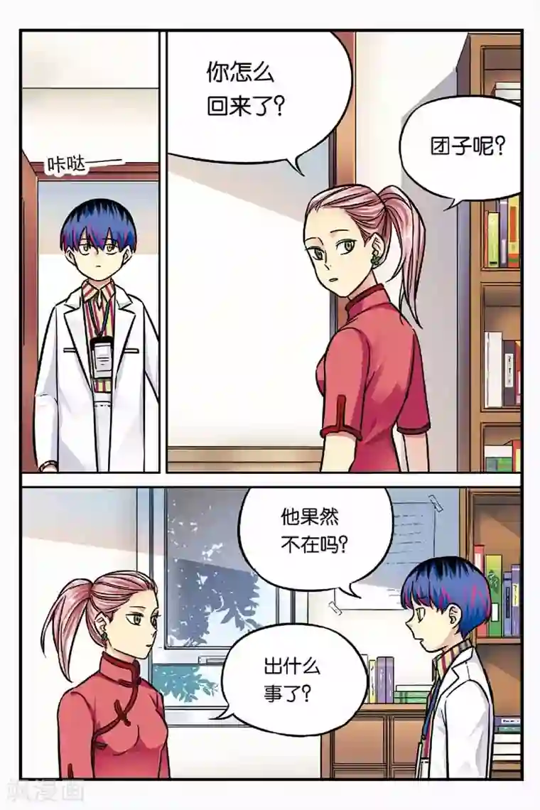 人生九类迹行第21话 思念