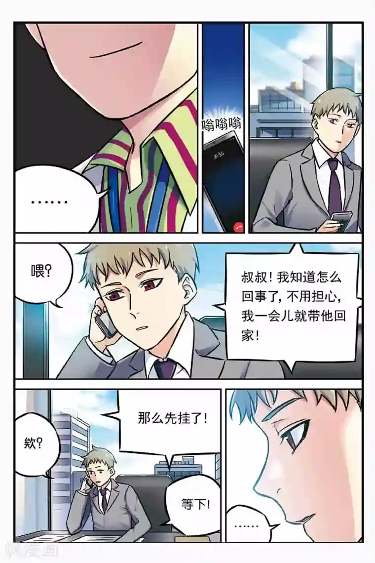 人生九类迹行第21话 思念