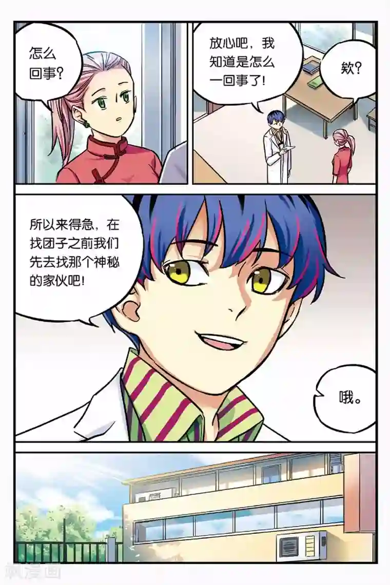 人生九类迹行第21话 思念