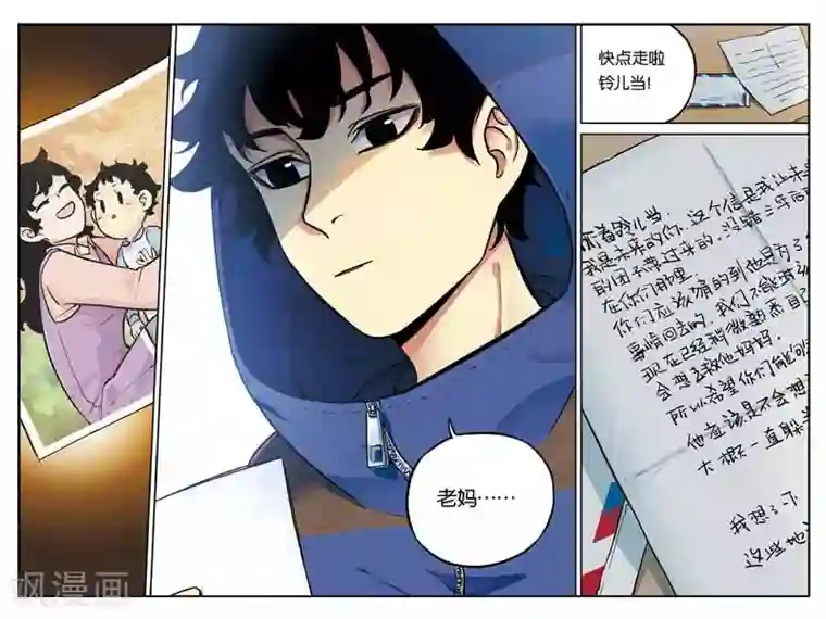 人生九类迹行第21话 思念