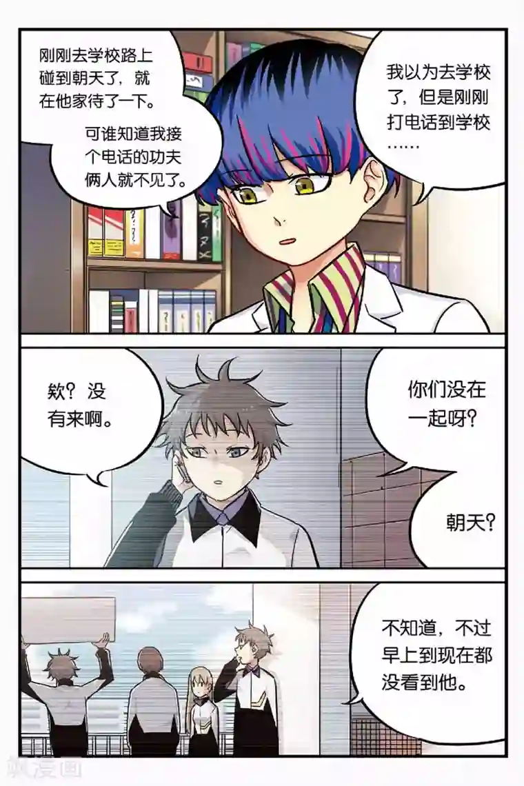 人生九类迹行第21话 思念