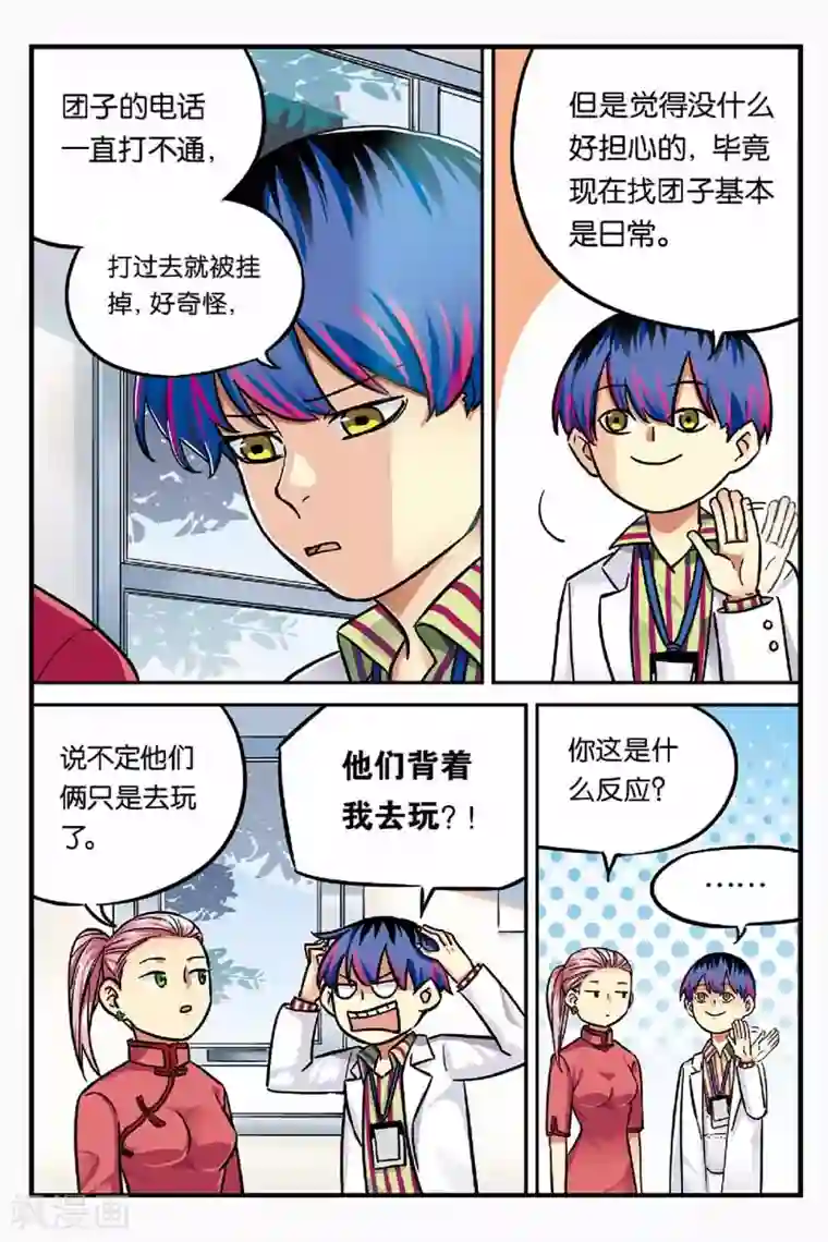 人生九类迹行第21话 思念