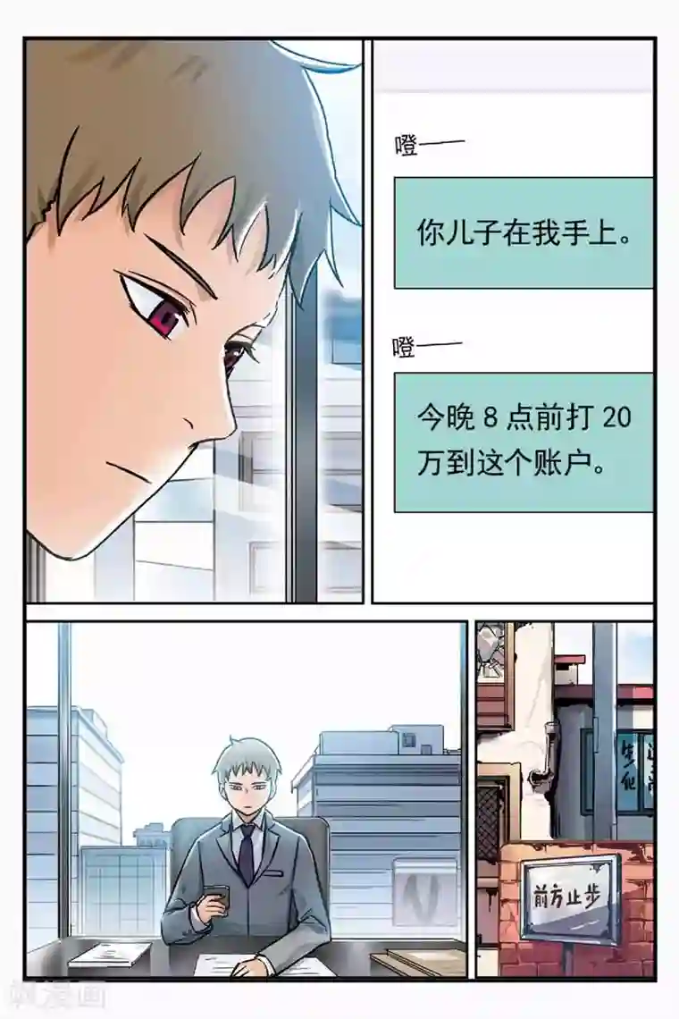 人生九类迹行第21话 思念