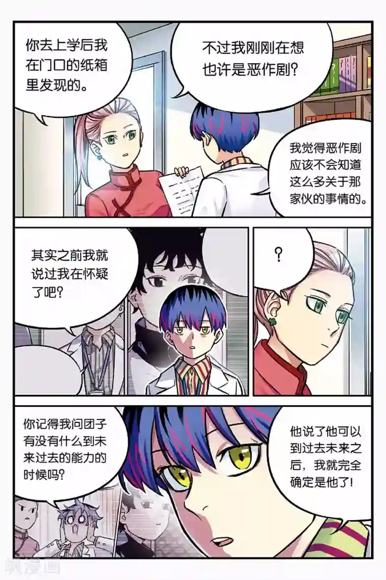 人生九类迹行第21话 思念