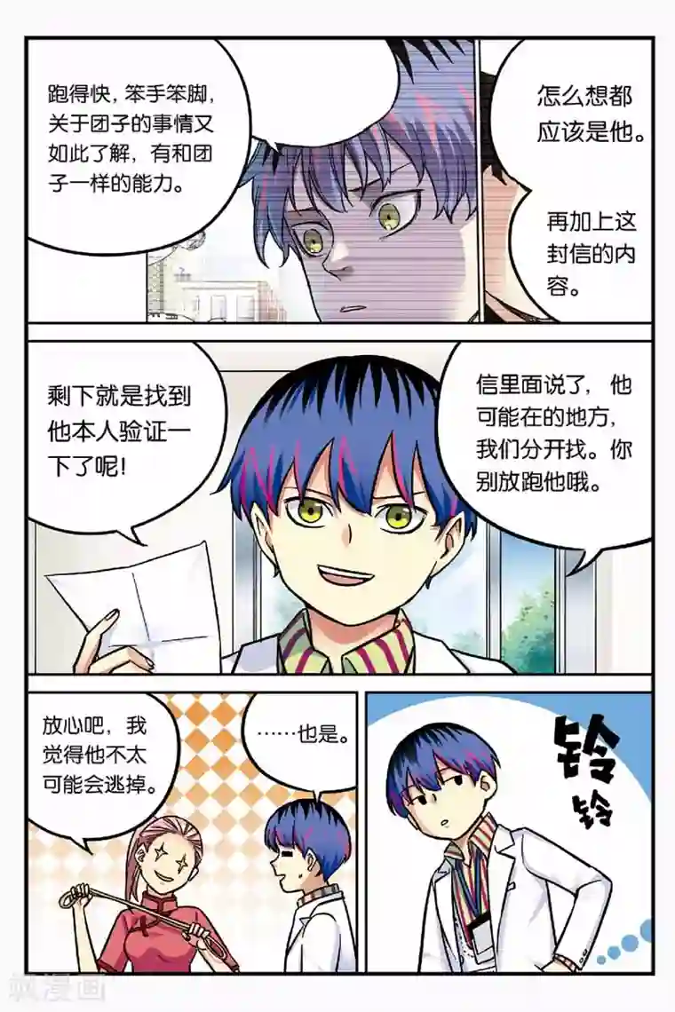 人生九类迹行第21话 思念