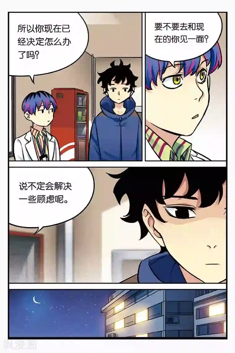 人生九类迹行第22话 改变