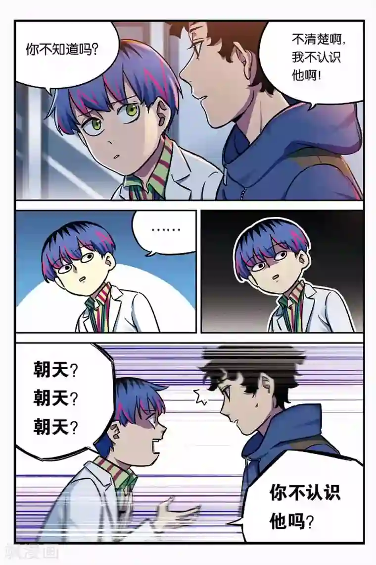 人生九类迹行第22话 改变