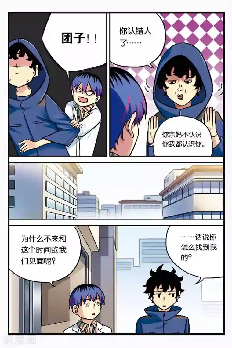 人生九类迹行第22话 改变