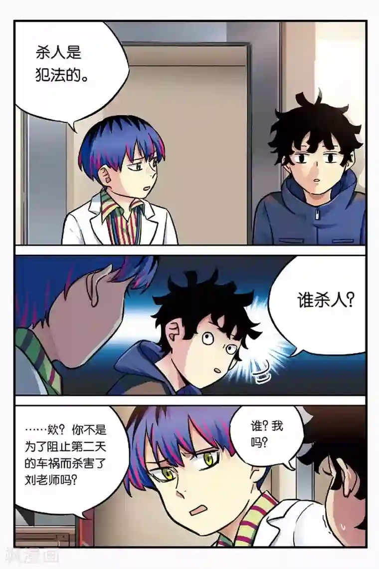 人生九类迹行第22话 改变