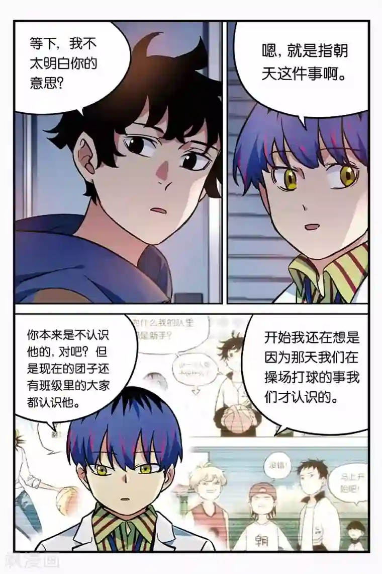 人生九类迹行第23话 帮忙