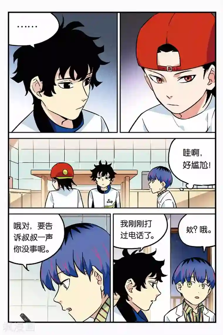 人生九类迹行第23话 帮忙