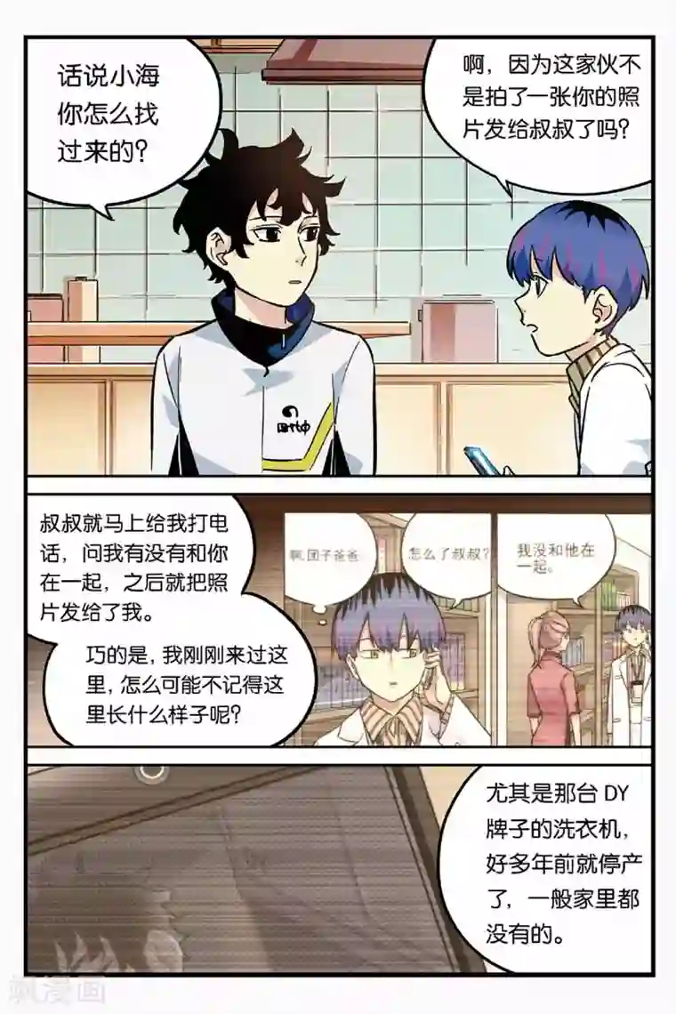 人生九类迹行第23话 帮忙