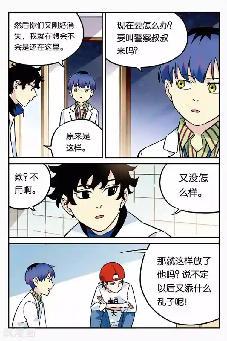 人生九类迹行第23话 帮忙