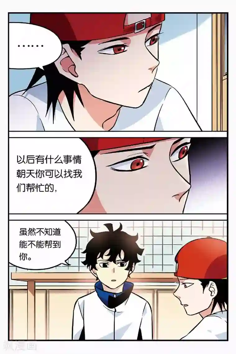 人生九类迹行第23话 帮忙