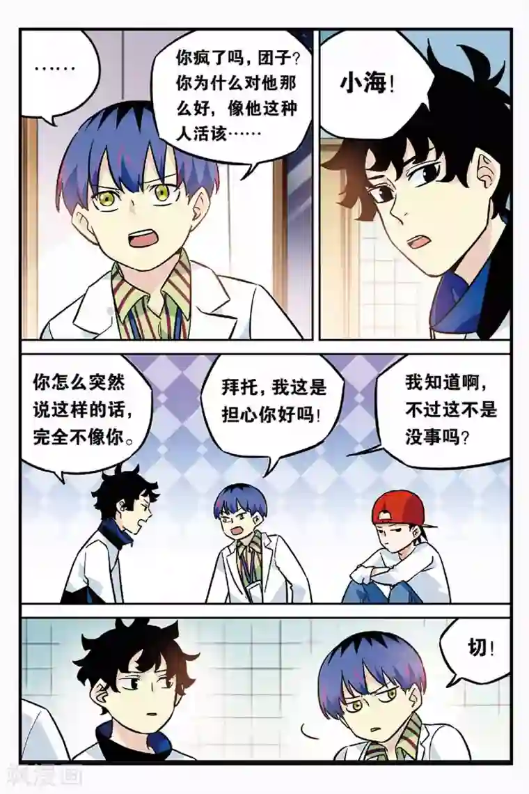 人生九类迹行第23话 帮忙