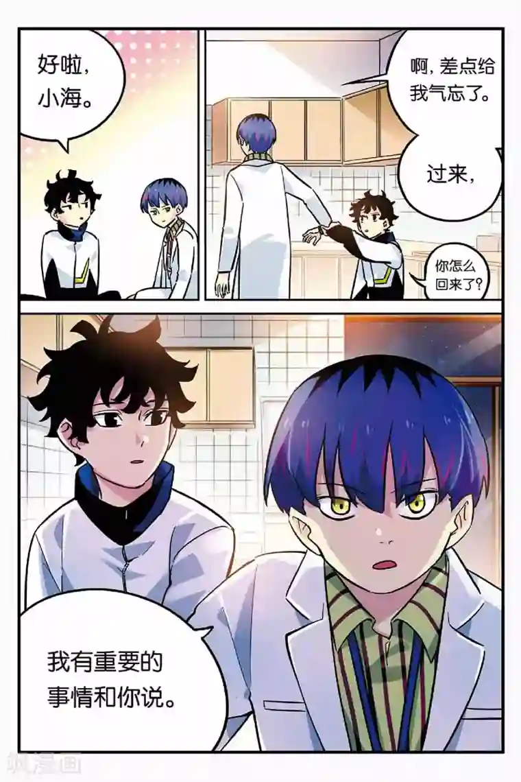 人生九类迹行第23话 帮忙