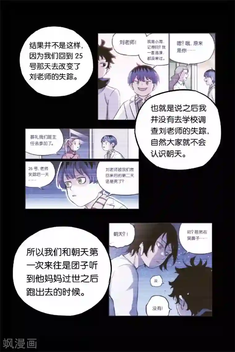 人生九类迹行第23话 帮忙