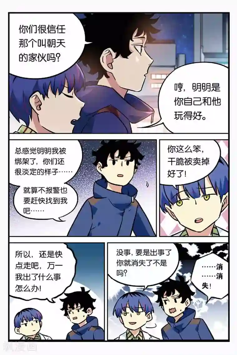 人生九类迹行第23话 帮忙