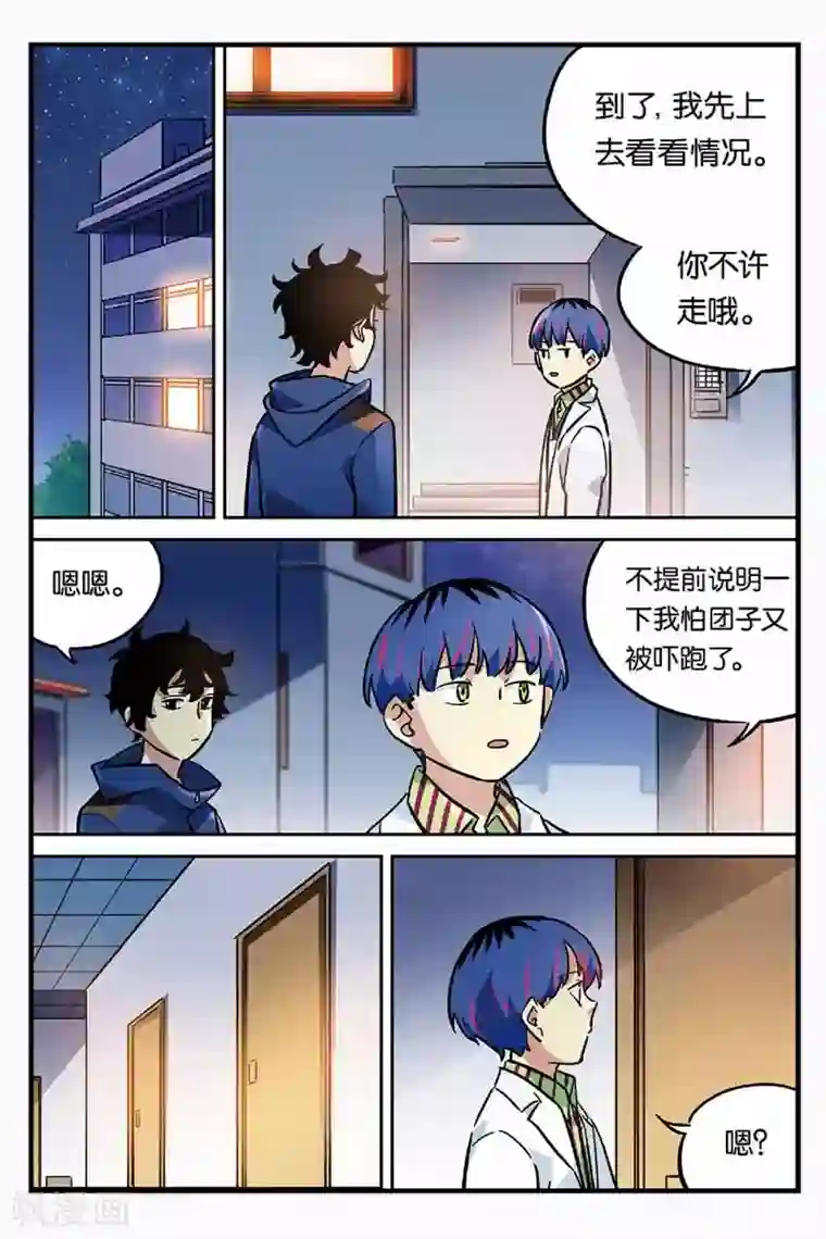 人生九类迹行第23话 帮忙