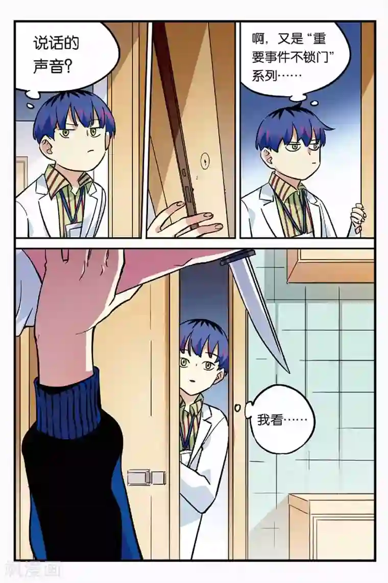 人生九类迹行第23话 帮忙