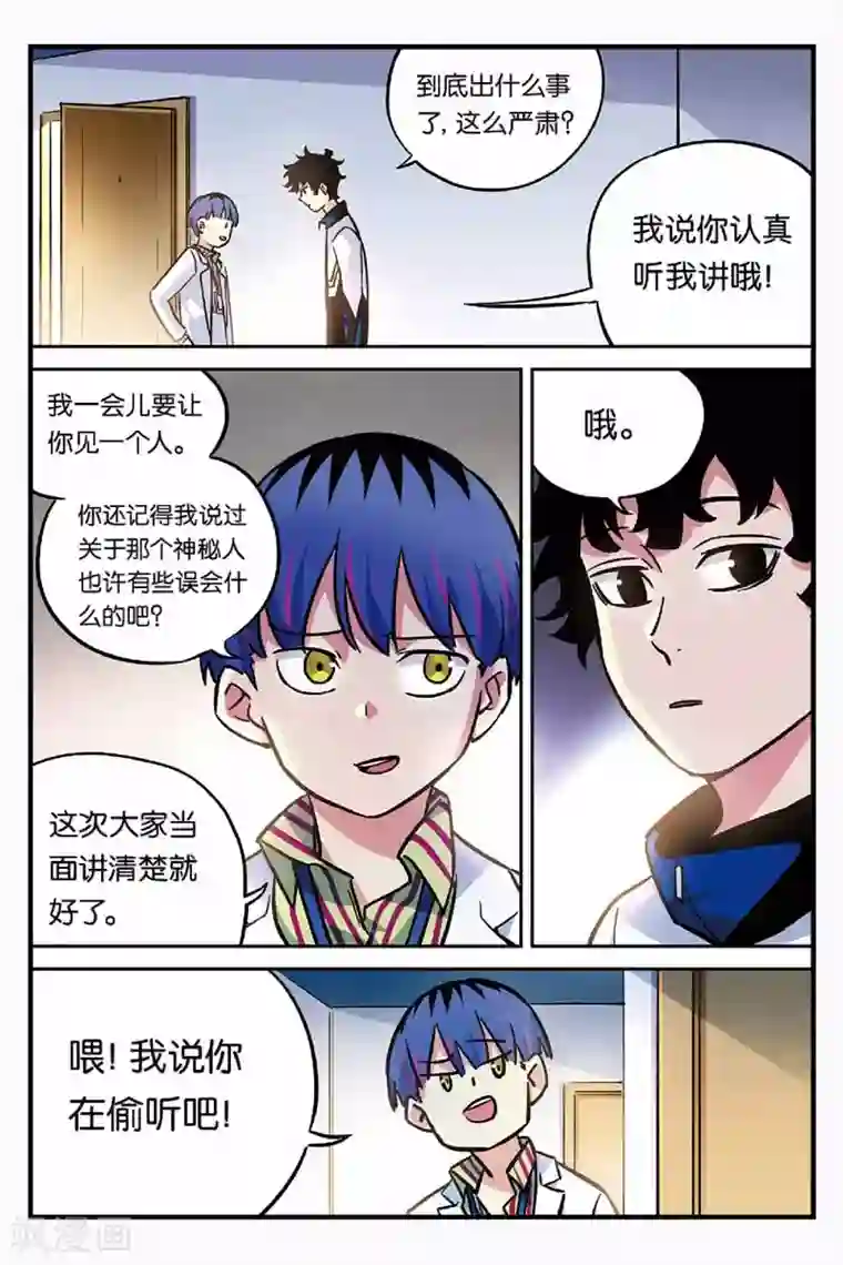 人生九类迹行第24话 重要的事情