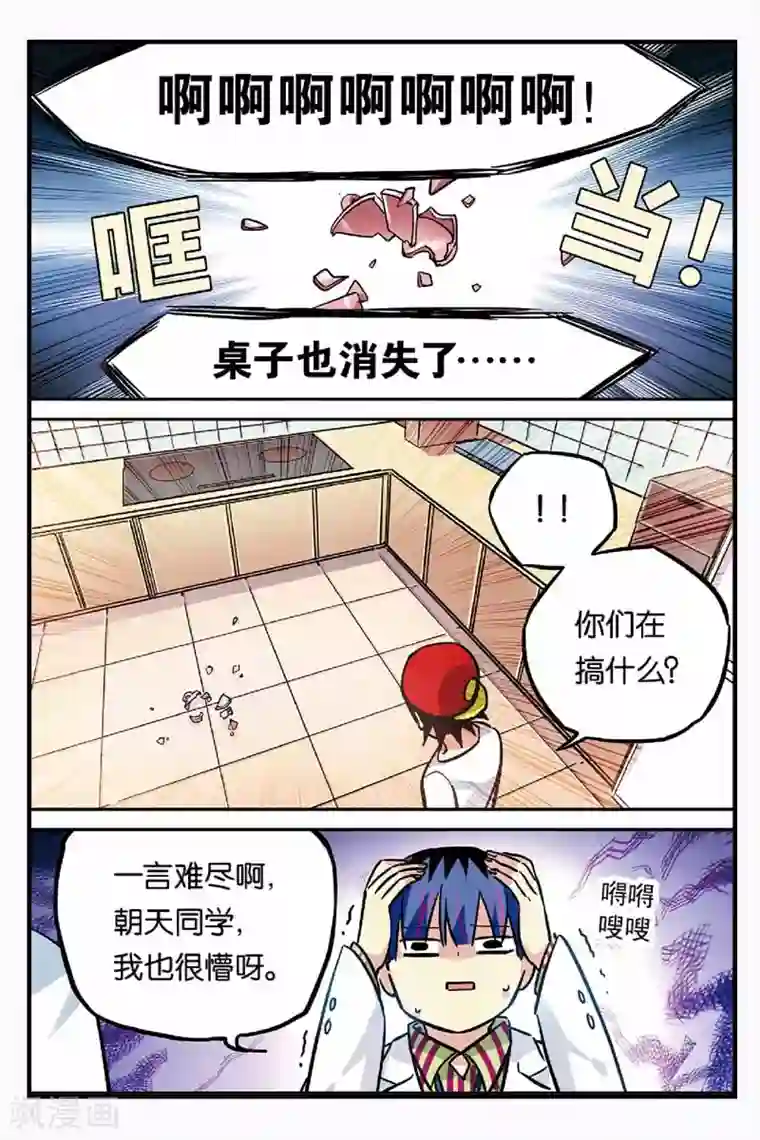 人生九类迹行第24话 重要的事情