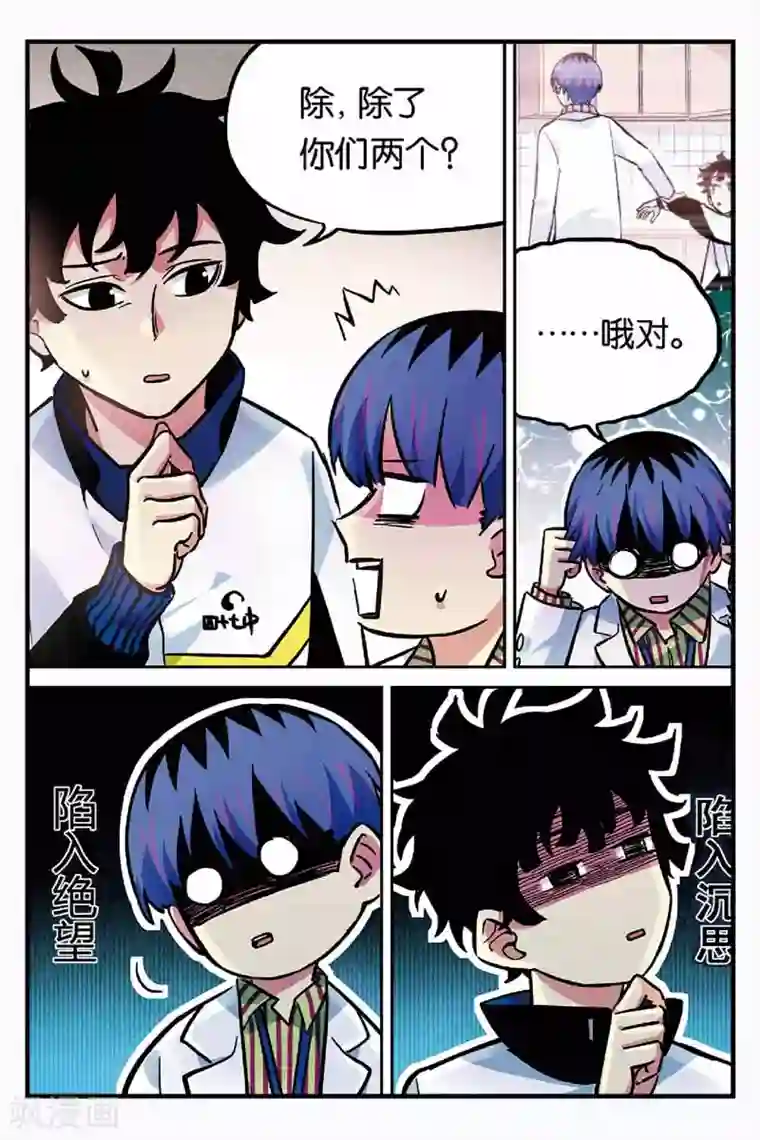 人生九类迹行第24话 重要的事情