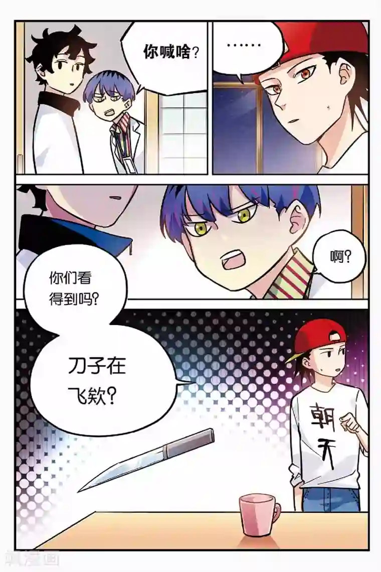 人生九类迹行第24话 重要的事情