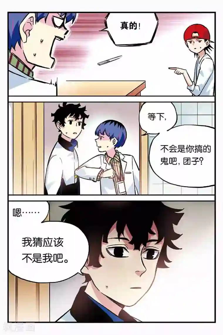 人生九类迹行第24话 重要的事情