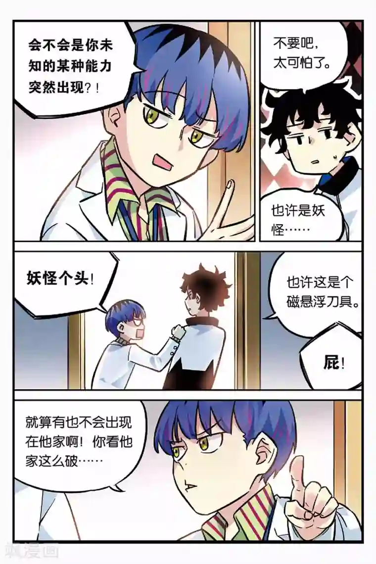 人生九类迹行第24话 重要的事情