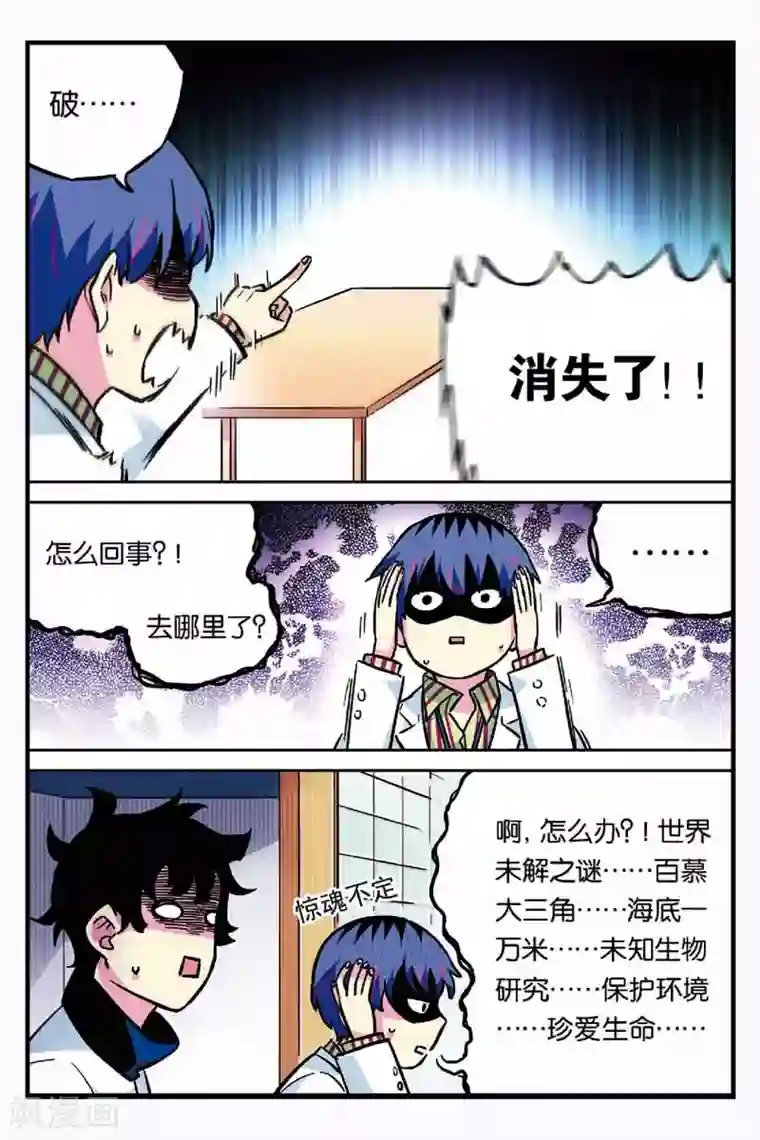 人生九类迹行第24话 重要的事情