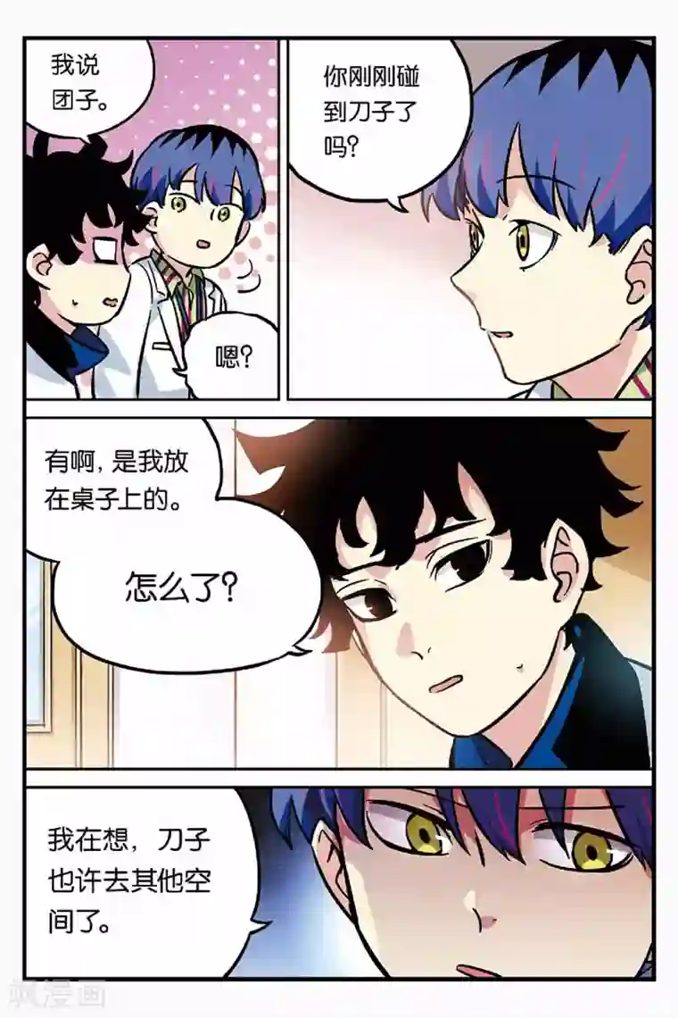 人生九类迹行第24话 重要的事情