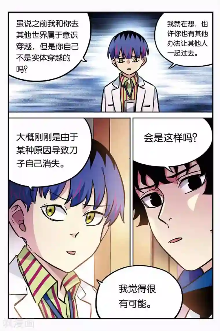 人生九类迹行第24话 重要的事情