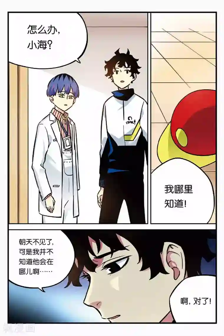 人生九类迹行第25话 哪个世界？