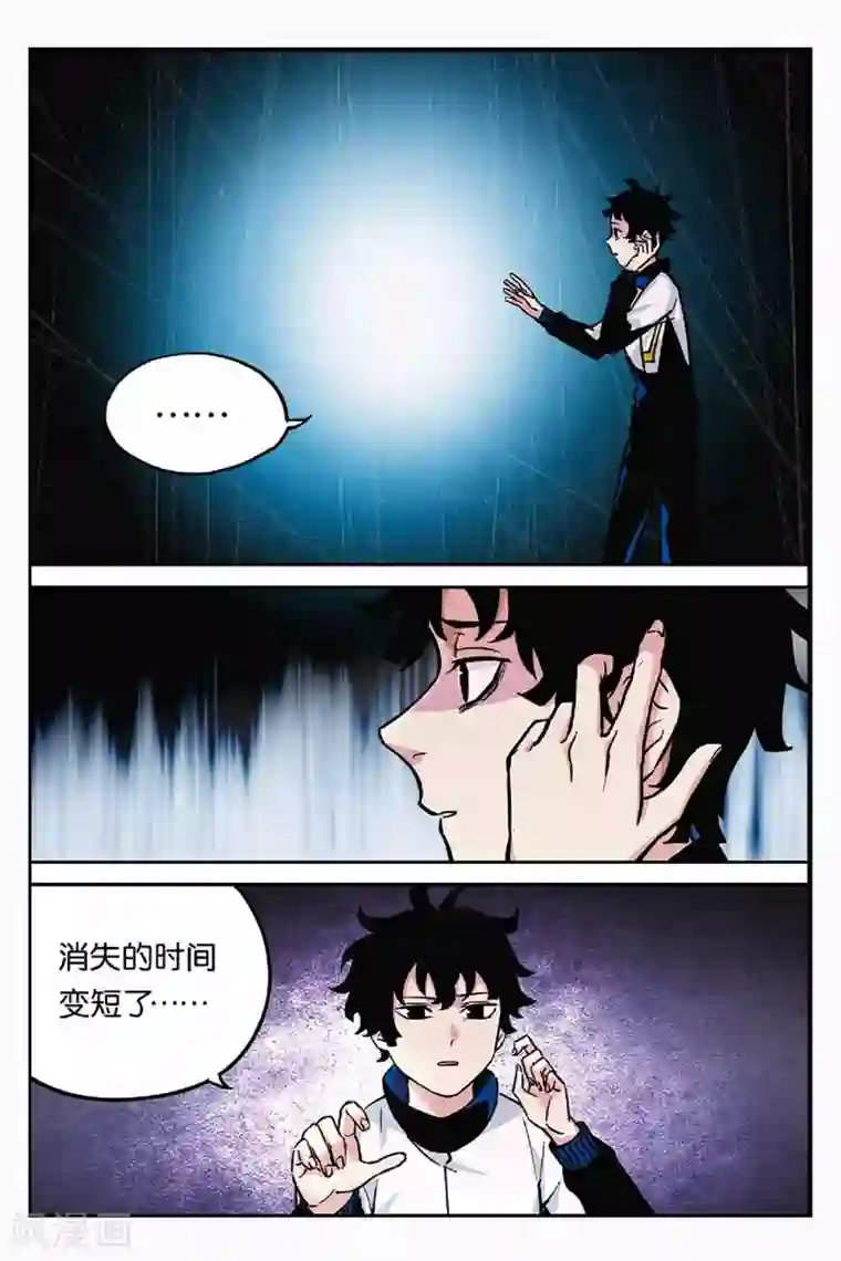 人生九类迹行第25话 哪个世界？