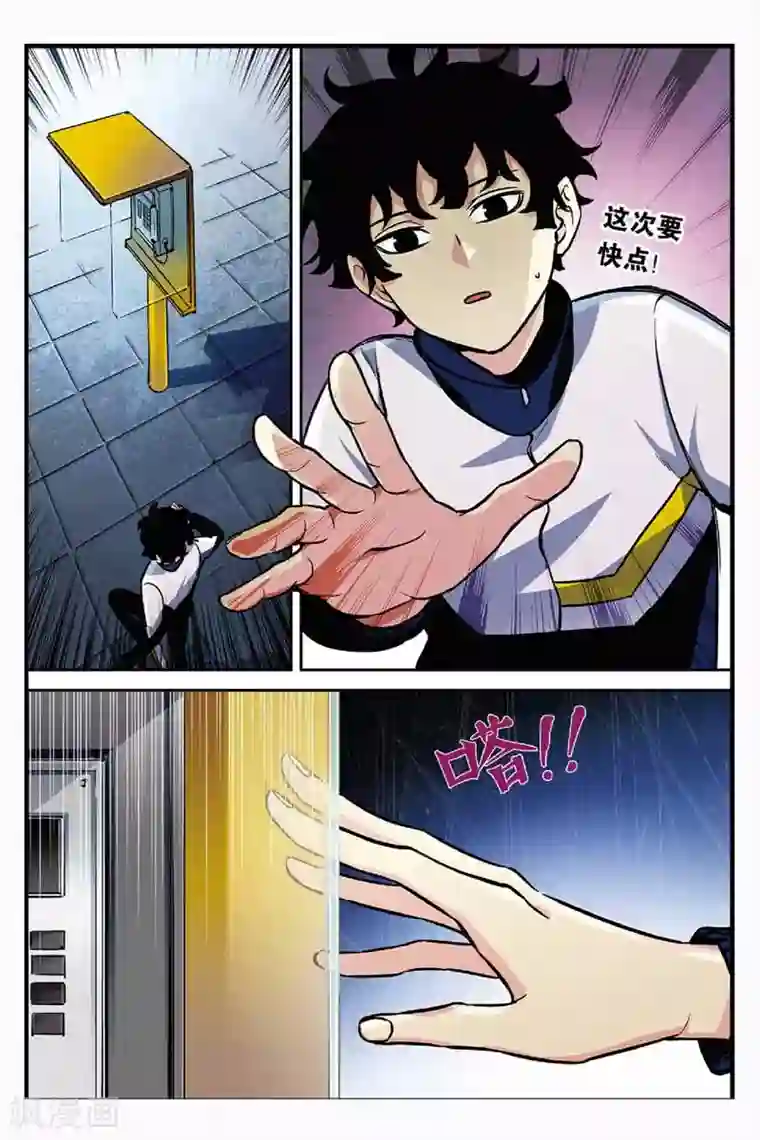 人生九类迹行第25话 哪个世界？