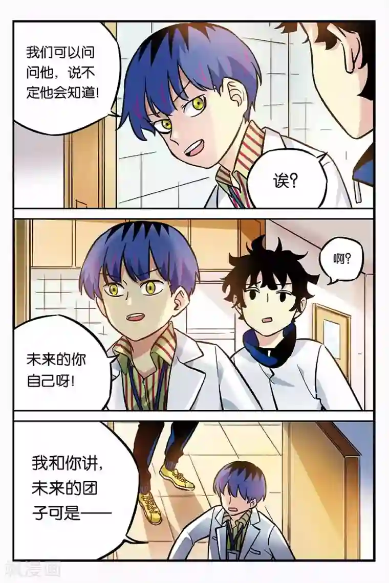 人生九类迹行第25话 哪个世界？