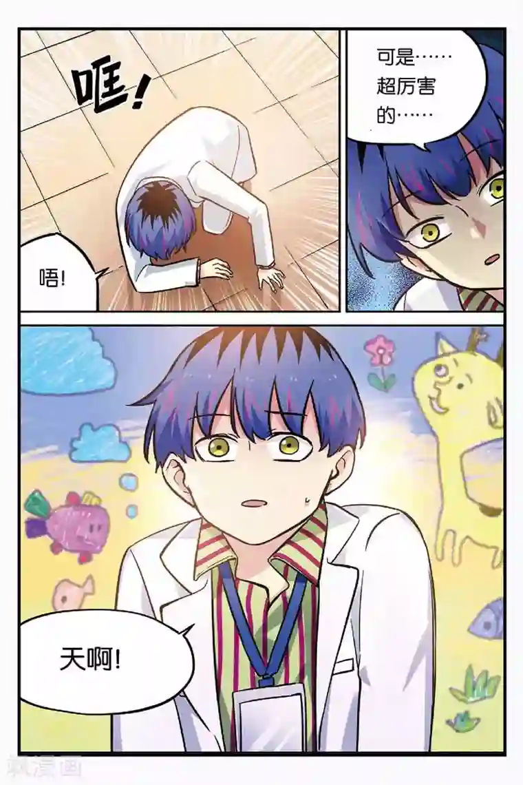 人生九类迹行第25话 哪个世界？