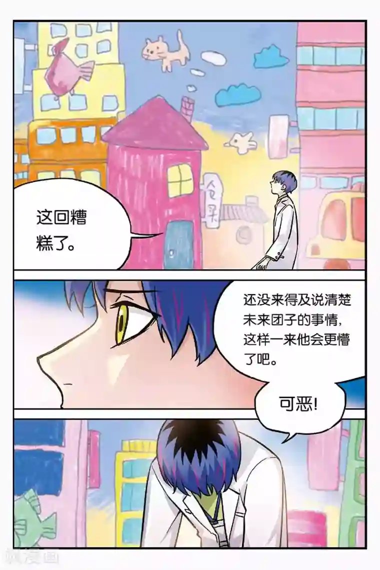 人生九类迹行第25话 哪个世界？