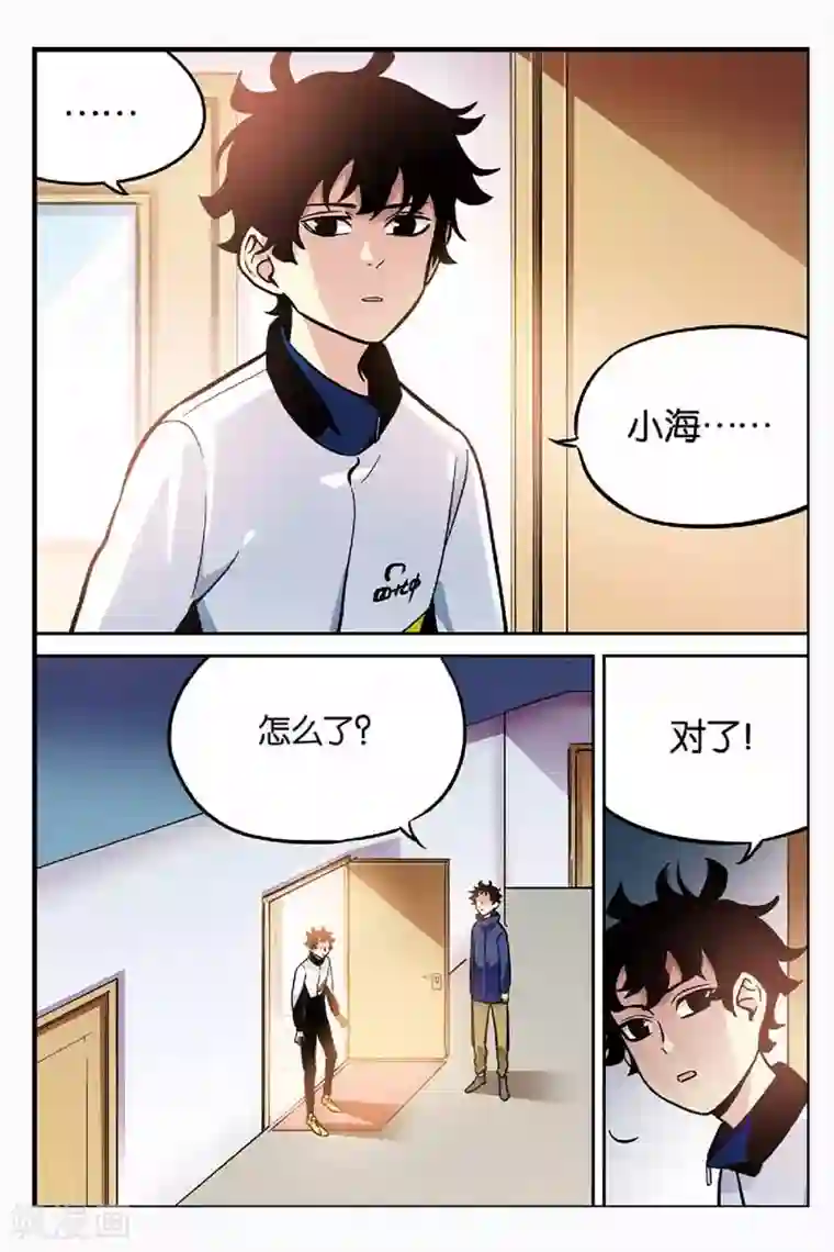 人生九类迹行第25话 哪个世界？