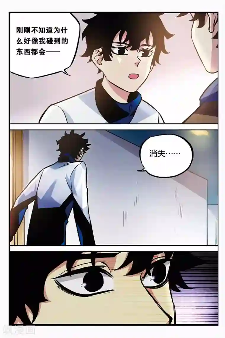 人生九类迹行第25话 哪个世界？