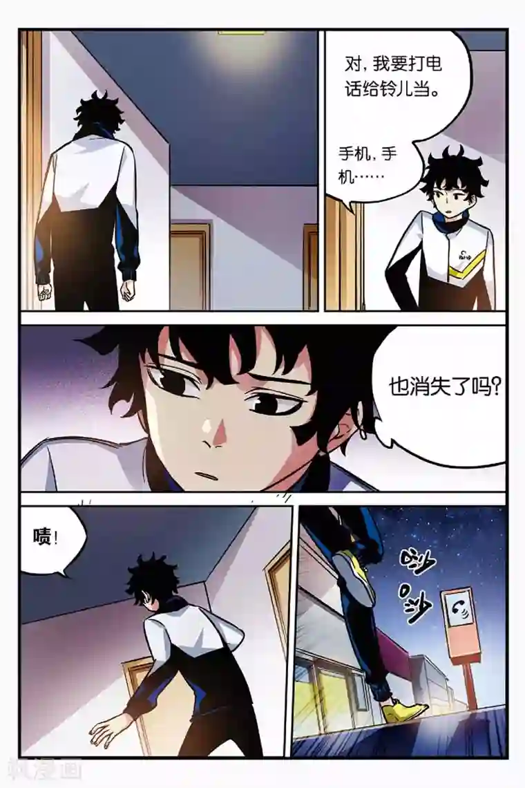 人生九类迹行第25话 哪个世界？