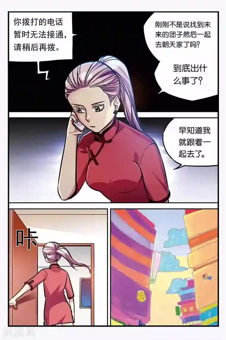 人生九类迹行第26话 变成女孩子了